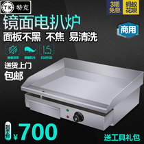 Electric steak stove Commercial small hand-caught cake baking machine iron plate squid special iron plate fried steak iron plate fried rice equipment