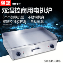 Commercial hand-grasping cake electromechanical steak stove 820 steak stove plate squid equipment Grilled cold noodles grilled iron fried steak machine