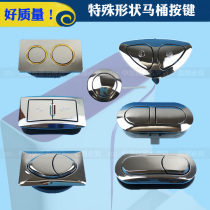 Old toilet tank accessories top drain double press triangle rectangular oval button button switch