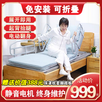 Bed electric rise-up assist back multi-function automatic lifting mattress elderly pregnant women intelligent paralysis home