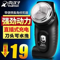 True Man 8007 Shaver Rechargeable Beard Knife Men Electric Shaver Razor Razor Shaver Recharge Rape