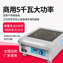Commercial induction cooker 5000W flat soup stove high power desktop induction cooker hotel commercial brine Pearl furnace