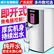 Wilbao WB-12A automatic water boiler commercial stainless steel stepping electric bar table milk tea machine hot water machine