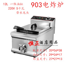 903 electric fryer EF12L thickened large capacity double cylinder Fryer with faucet single cylinder French Fries frying pan