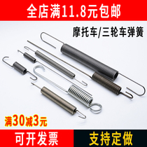 Tension spring with hook spring strong stretch 304 stainless steel long advertising machinery tricycle motorcycle brake spring