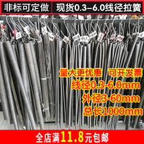 Spring tension spring with hook manganese steel wire strong door pull-down elevator high-strength bullet ring tension length 1 meter customized
