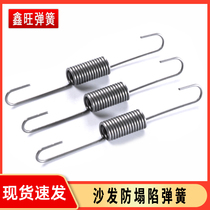 Spring Small Tension Spring Buckle Long Hook Arch Spring Flat Spring Balance Hook Sofa Collapse repair Repair Stretch Tension Accessories