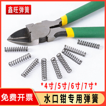 Water port pliers spring small pressure spring 5 inch 6 inch Clippers Slang Yellow Powerful Compression Power Cord Pitched Tip Lip Pliers Return Spring