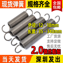 Spring with hook tension spring stretch strong steel bar straightening mechanical adhesive hook spring yellow return oven 2 0 fierce wire