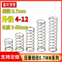 Spring cut pliers water nozzle pliers small pressure spring compressed stainless steel return yellow reset Y type steel wire 0 7 powerful long spring