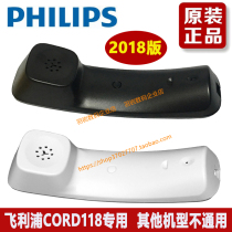 Philips Philips CORD118 Telephone Wire Fixed Seat Machine Mic Receiver Handle Talk Handle Original