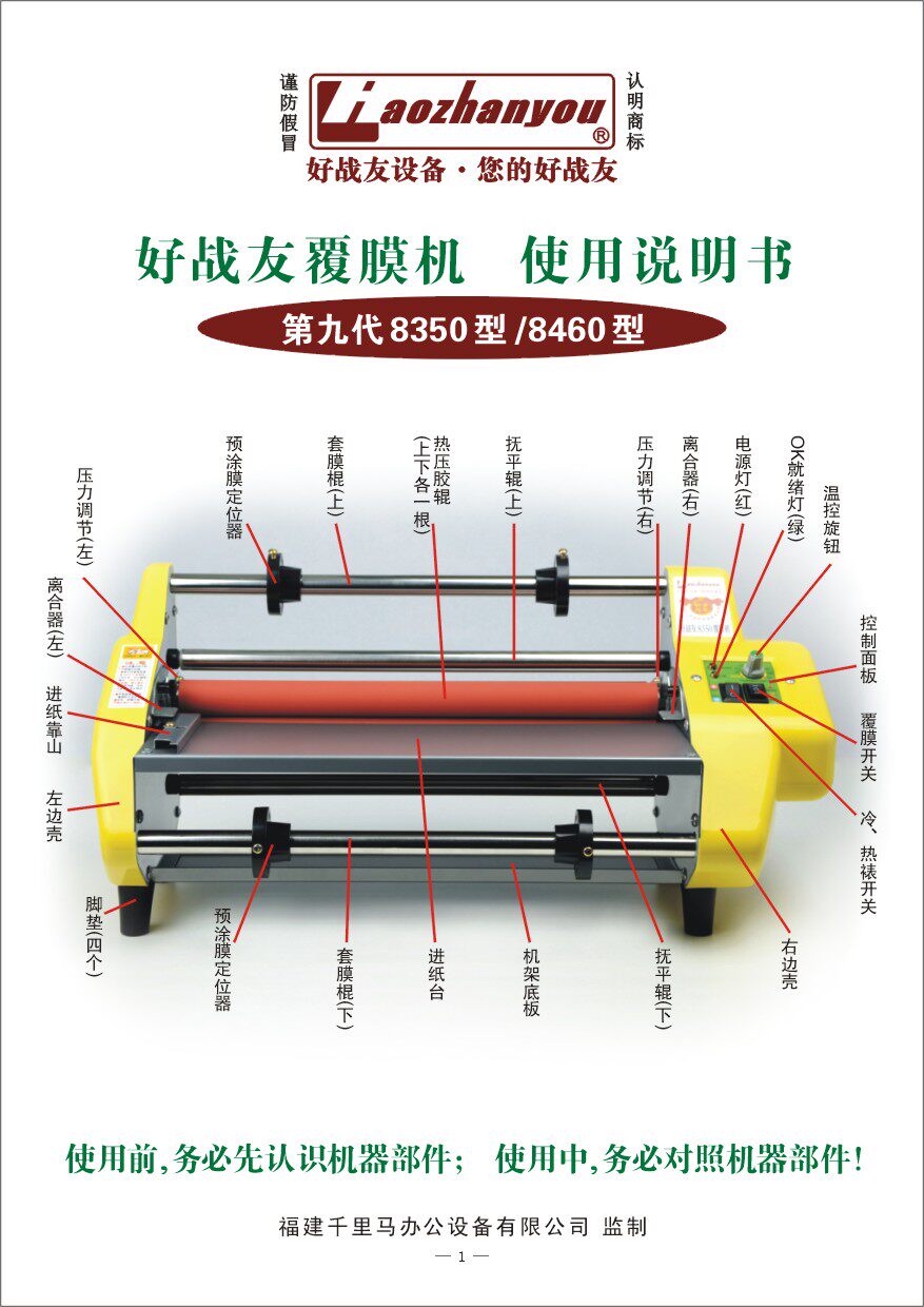包邮最新第九代好战友正品8350覆膜机大a3冷/热裱 过塑全能机
