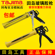 TAJIMA Japan TAJIMA silicone gun glass glue gun glue gun manual glue gun glass glue durable type