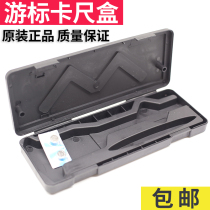0 to 150mm range vernier caliper box Digital caliper outer box New plastic material good quality