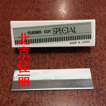 Japan imported feather blade guarantee disposable shaving blade Eyebrow repair blade a box of offers