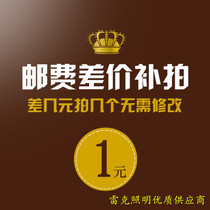 Rek Lighting quality supply Store in store postage supplement special link This link does not ship no return