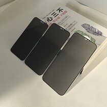 iPhone12 mini pro max anti voyeuristic mobile phone tempered glass film full screen protection privacy secret