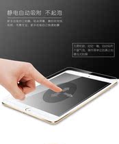 iPad mini4 screen protector film mini5 tempered glass frosted paper anti-fingerprint blue burst screen