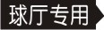 本物の純正品巧克粉国産三角巧克粉擦粉銃粉ボールホール巧粉巧克銃頭粉,タオバオ代行-チャイナトレーディング