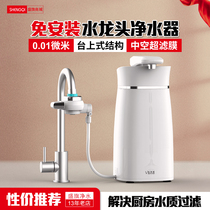 Tap Filter Tap Water Purifier Home Compound Straight Water Dispenser Kitchen Purifier Front Filter