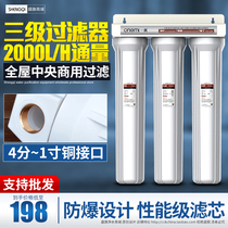 Whole house central filter Household 20-inch three-stage direct drinking water dispenser Front large flow tap water commercial water purifier