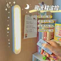 Remote control magnetic suction small table lamp eye protection study with anti-myopia charging student dormitory desk bedside reading lamp