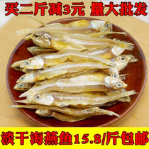 Special products of sea swallow fish dried seafood small fish larvae male dried fish 500g light dry white fish 1kg
