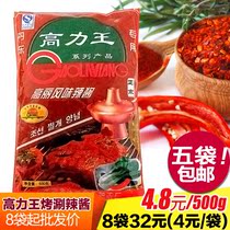 Dandong Koli King hot sauce Goryo Korean rice dressing sauce 500g barbecue shabu sauce hot cabbage seasoning 5 bags