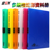 Jinyili A4 folder insert bag 20 30 40 pages test paper file book A4 transparent information book