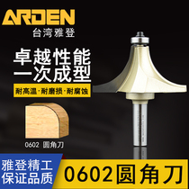 Taiwan Yaden electric wood milling and trimming machine round angle knife woodworking panel round arc Chamfering knife R rounded half round cutter head