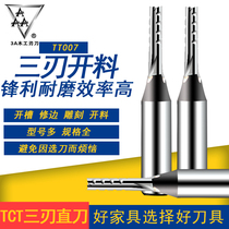 tct wood milling cutter three-blade straight cutter slotting trimming milling cutter engraving machine cutter head 3a woodworking tool book