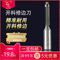 3A Opening trimmer woodworking cutter double-edged milling cutter slotting cutter engraving cutter straight knife carving woodworking knife