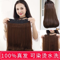 Quan Zhen hair piece real hair silk wig piece one piece of inner buckle straight hair 50 long hair tail roll pear flower roll hair piece