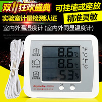 Virtue Time JR900A Large Screen Electronic Home Indoor Outdoor Temperature Hygrometer High Precision With Bracket Probe