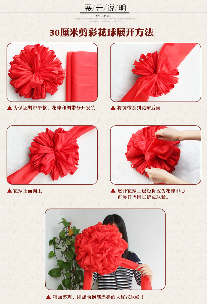 结婚用品红球 大红花球 婚车颁奖表彰会议 剪彩 绸布大红花