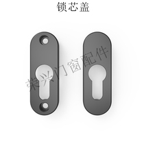 Lock Core Cover Aluminum Alloy Plastic Steel Flat Door Five Gold Accessories Large Gourd Split Door Lock Double Face Decoration Cover Plate Suit