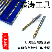 ISD Dingsheng spiral groove machine tap tapping titanium coating M3M4M5M6M8M10M12 DSG