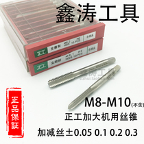 Positive machine tap to increase the tap M8 05 8 1 8 15 8 2 8 3 *1 *1 25 8 Fine teeth
