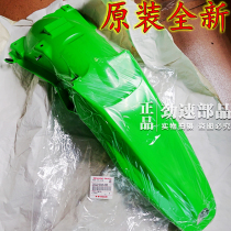 Original imported Kawasaki KX100 KX85 KX85 KX450F KX250F KX250F front water retaining rear fender tile