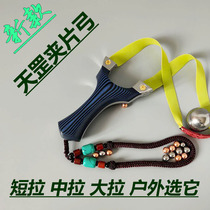 Sky-based bow quick pressure clamping sheet flat leather gluten slingshot outdoor real battle precise and free of tie-type flying tiger numerical control wire cutting work