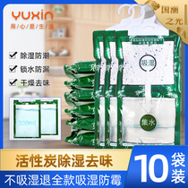 Dehumidifying bag moisture-absorbing bed quilt moisture-proof and mildew-proof desiccant indoor household wardrobe hanging absorbent belt artifact