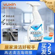 Tile washing cleaner oxalic acid strong decontamination household toilet bathroom floor tile toilet descaling cleaning porcelain artifact