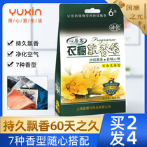 Sachet sachet Wardrobe Bedroom fragrance Indoor dry floral fragrance Essential oil deodorant Lavender small sachet incense long-lasting incense