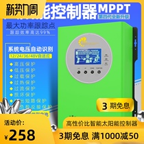 Universal solar controller MPPT photovoltaic panel power generation 60A100A charging automatic 12V24V48V
