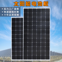 Solar power panel Single crystal high-power 60W230W380W450W Photovoltaic 12V24V48V system battery panel