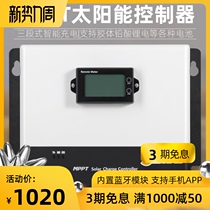 MPPT solar controller Household photovoltaic intelligent charge and discharge 12V48V system lead-acid lithium battery 100A universal