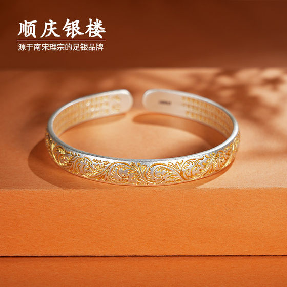 Shunqing Silver House S9999 Sterling Silver Bracelet 여성 금 패턴 노래 노래 Shunqing Silver House S9999 Sterling Silver Bracelet 여성 금 패턴 노래 노래