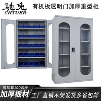 Transparent Door Hardware Tool Storage Cabinet Thick Plate Tool Cabinet Parts Box Cabinet Heavy Duty Double Door Tool Cabinet