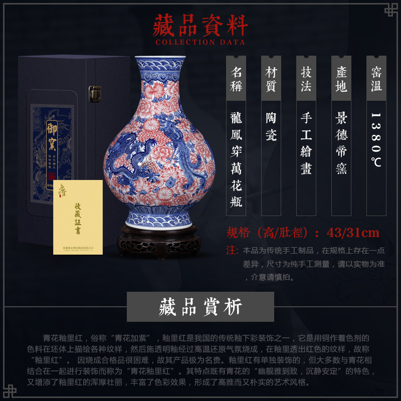 Jingdezhen ceramics imitation the qing qianlong blue dragons and phoenixes vase wearing all Chinese style living room TV ark, flower arranging furnishing articles