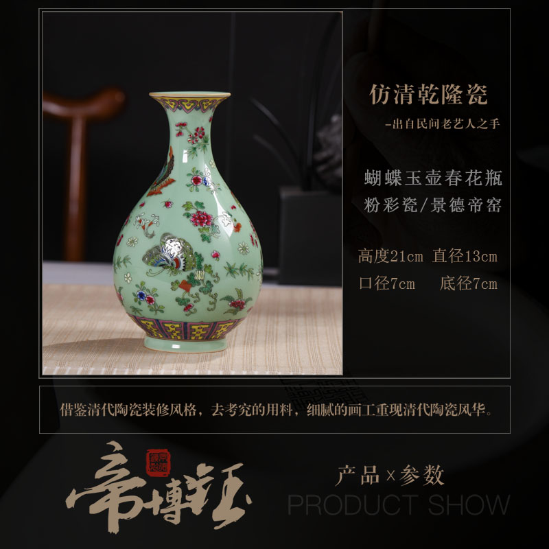 Jingdezhen ceramics pea green butterfly antique hand - made okho spring vase decoration home decoration handicraft furnishing articles